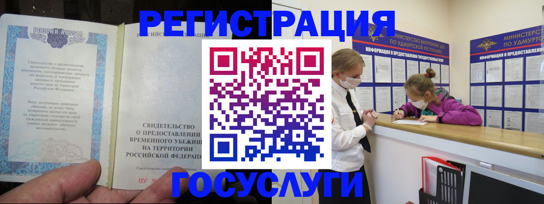 прописка для военкомата в Северной Осетии