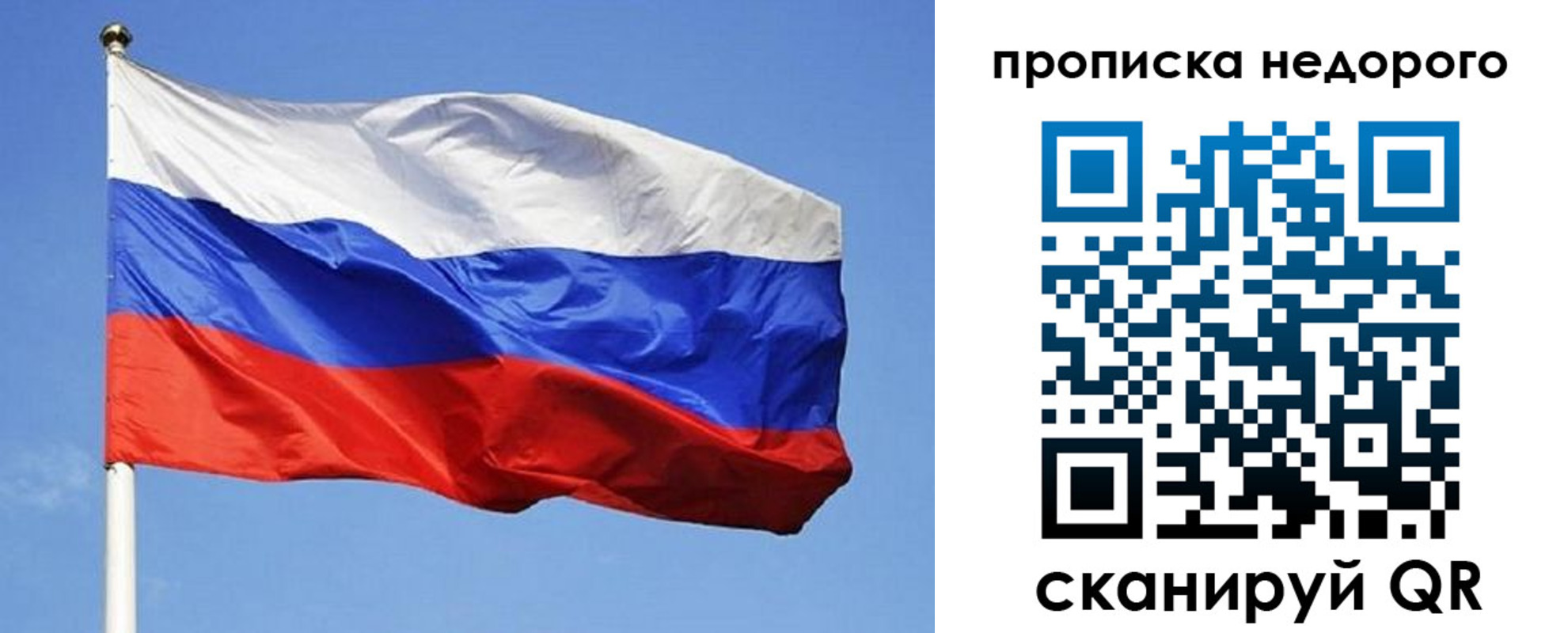 прописка для школы в Северной Осетии
