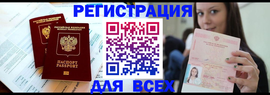 временная регистрация надежно в Северной Осетии