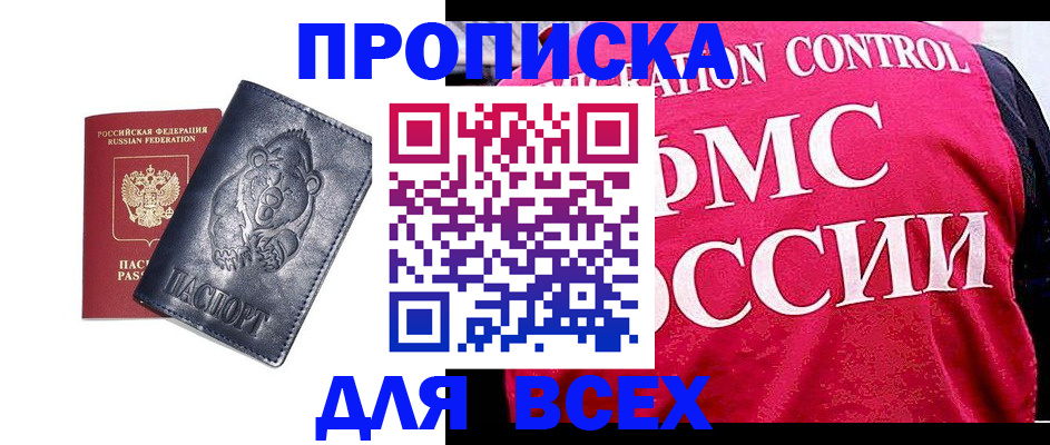 временная регистрация собственник в Северной Осетии