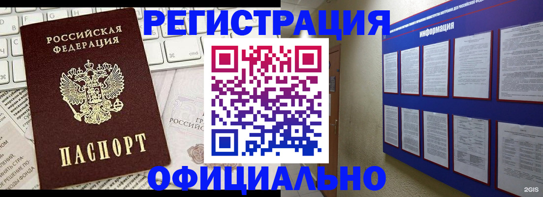 временная регистрация госуслуги в Северной Осетии