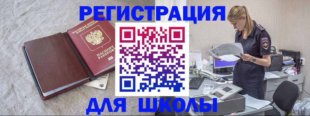 миграционный учет в Северной Осетии