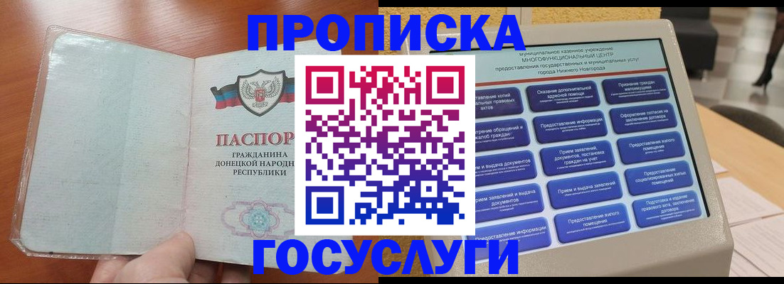временная регистрация поиск в Северной Осетии